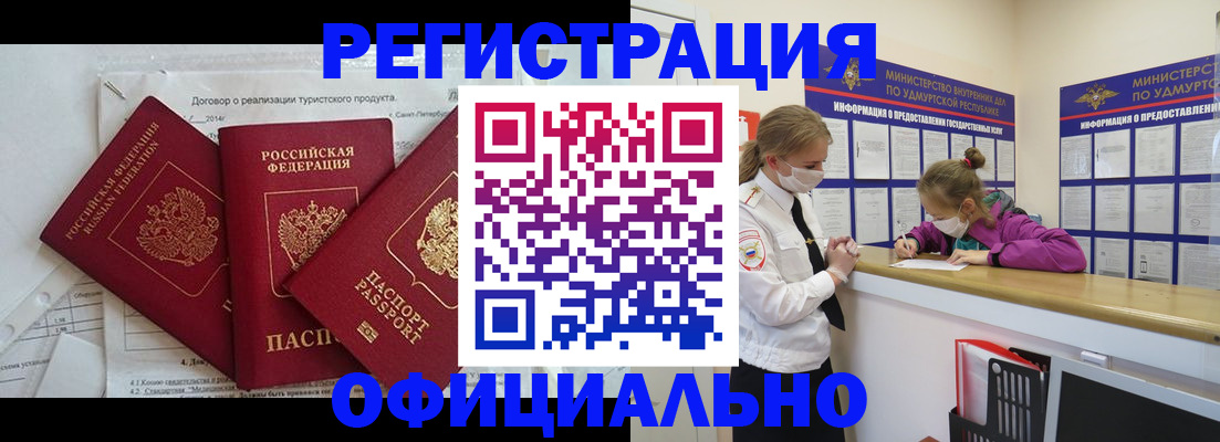 прописка от собственника в Данилове