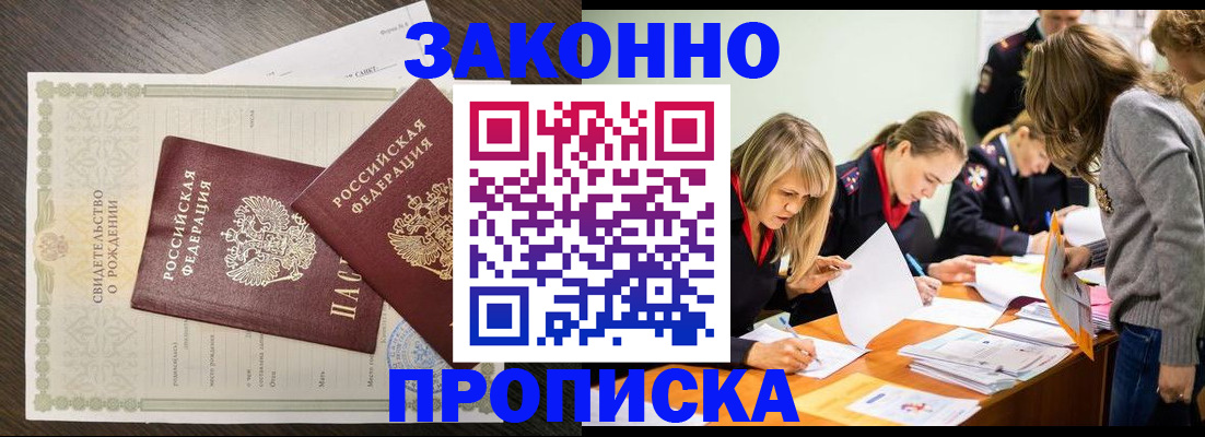 прописка ребенка в Данилове