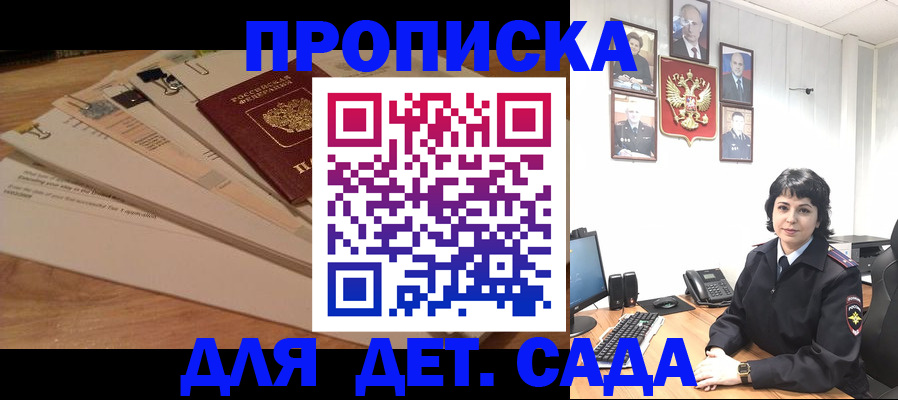 прописка иностранных граждан в Данилове