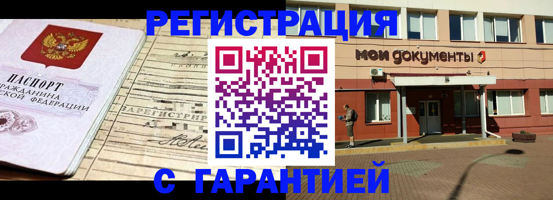 временная регистрация поиск в Данилове