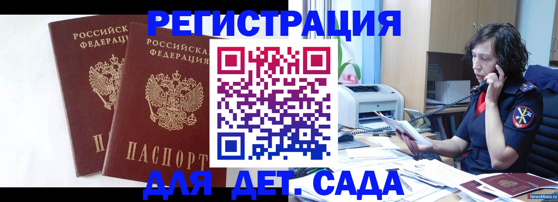 временная регистрация поиск в Данилове